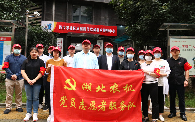 湖北农机组织党员参加社区下沉党员志愿服务活动